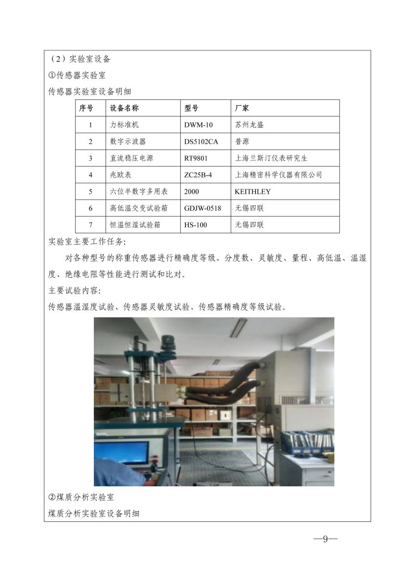 江苏省研究生工作站申请书